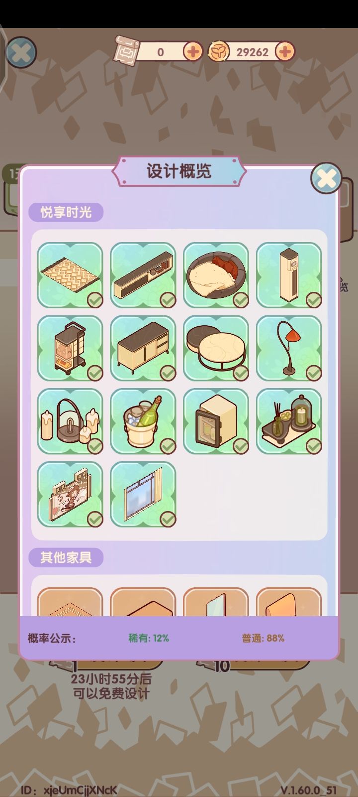 新套间拿下! 2