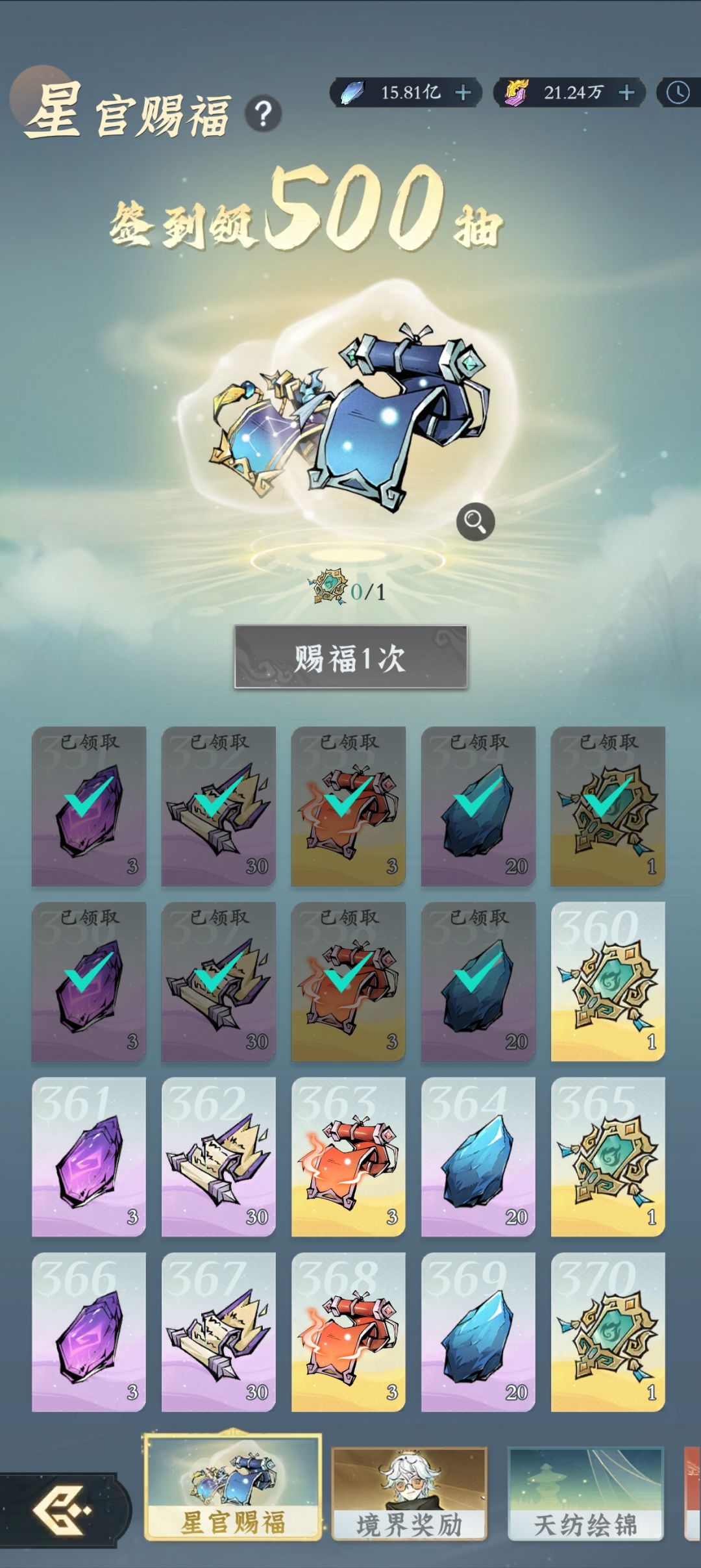 (双卡)359day 大乘中期十四重 1