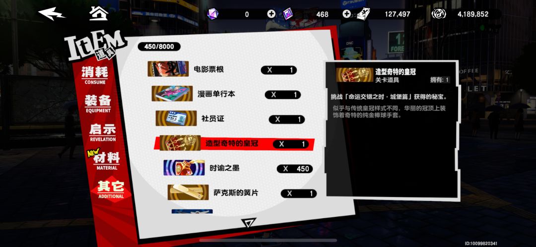 快更主线剧情 已经不够吃了! 12
