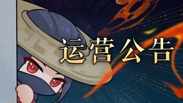 【更新公告】卡顿优化来啦！