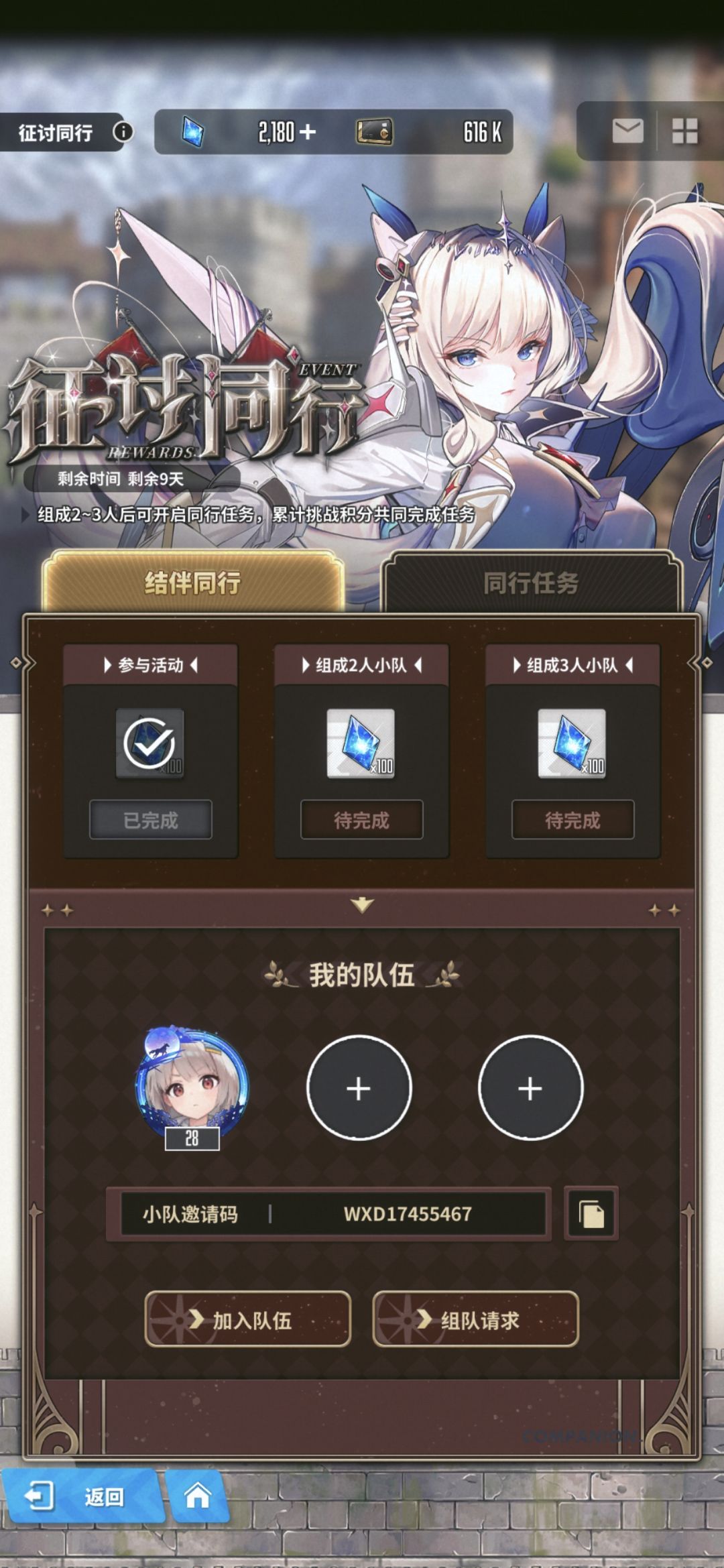 组队同行!新人活跃度高,求大佬带带 1