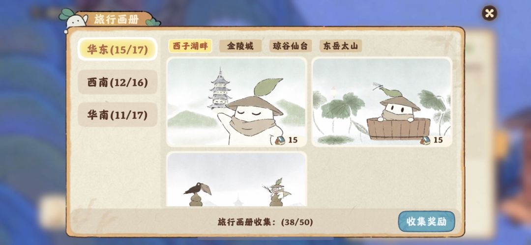 动态图片 3