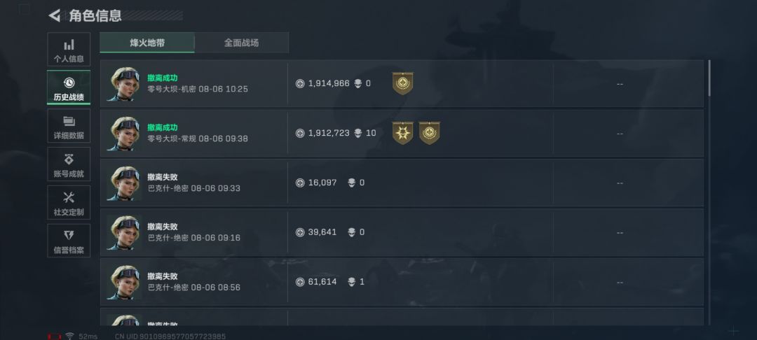 今天爆率不错 3