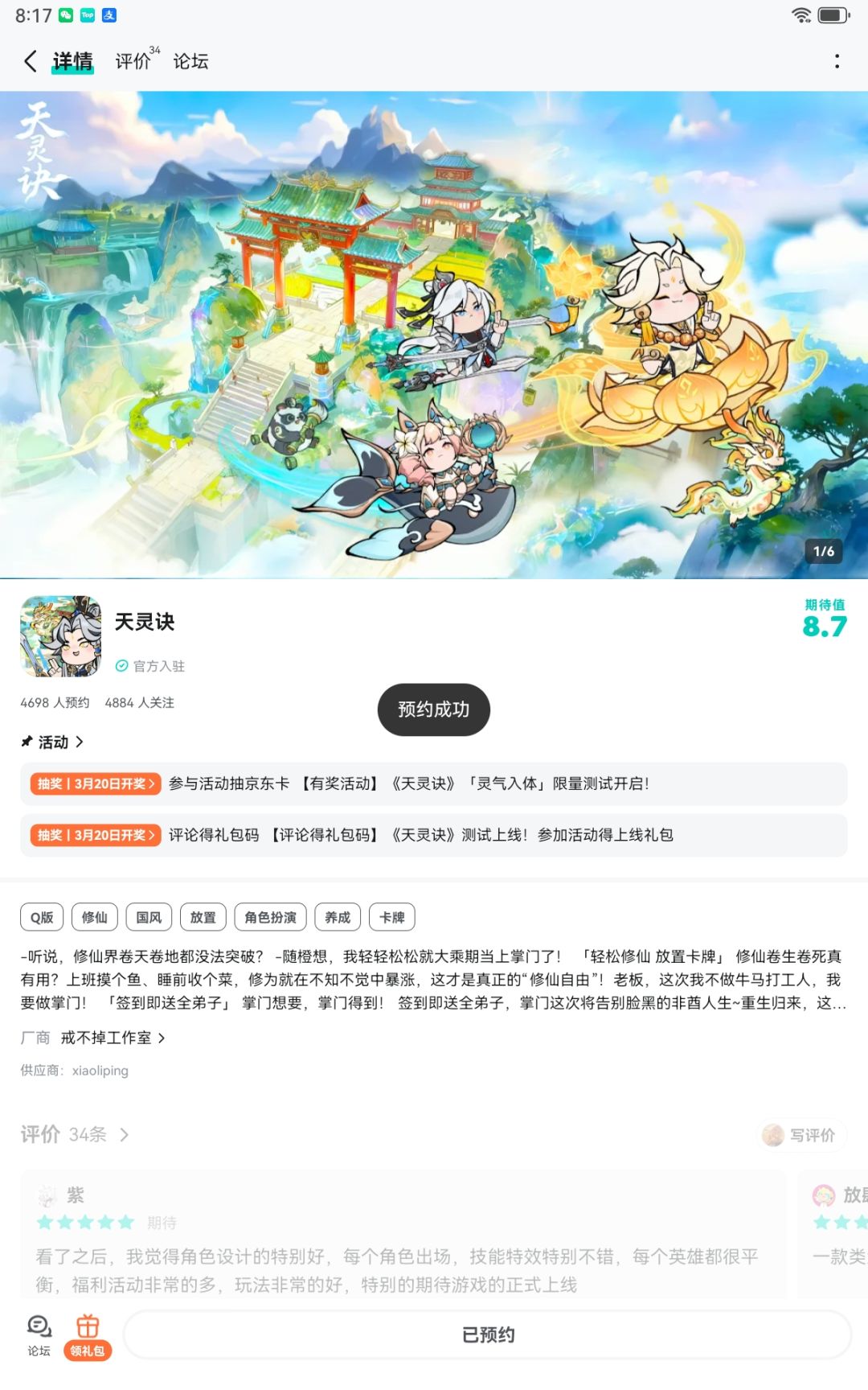 TapTap