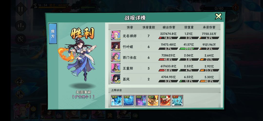 0氪2000万战力单挑组队噩梦级60波，过了 2