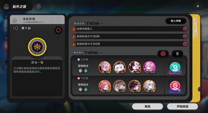 说最后两层好打的是认真的吗 😂截图