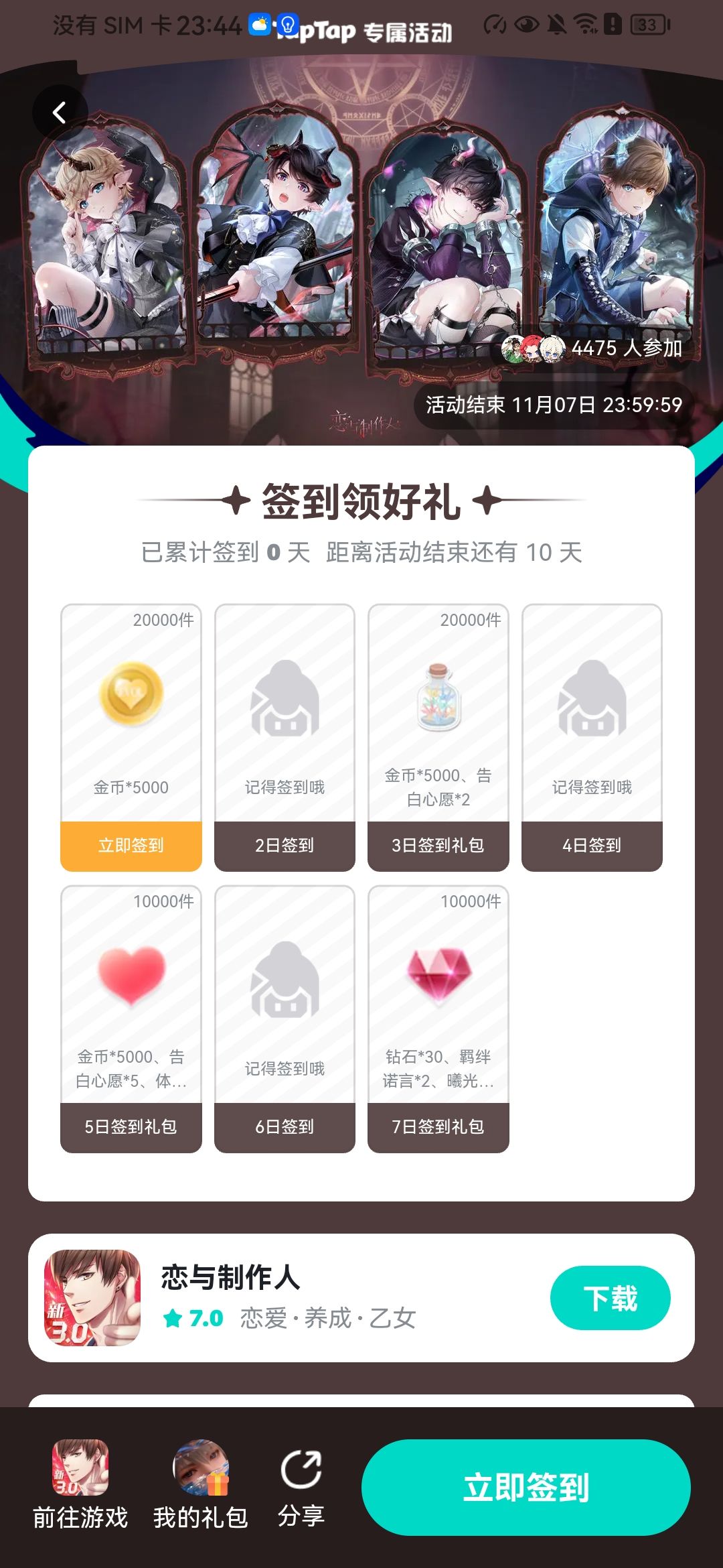 码一个签到(又萌又帅的万圣节混池) 1
