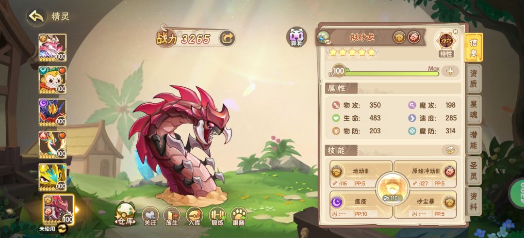 0氪上传说 2