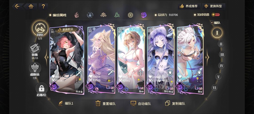 新人求助怎么组队 2