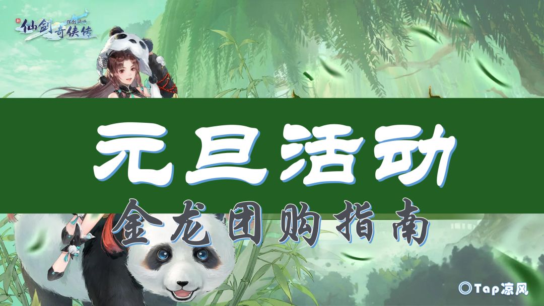 【囤囤鼠攻略】元旦团购划算吗？要买吗？截图