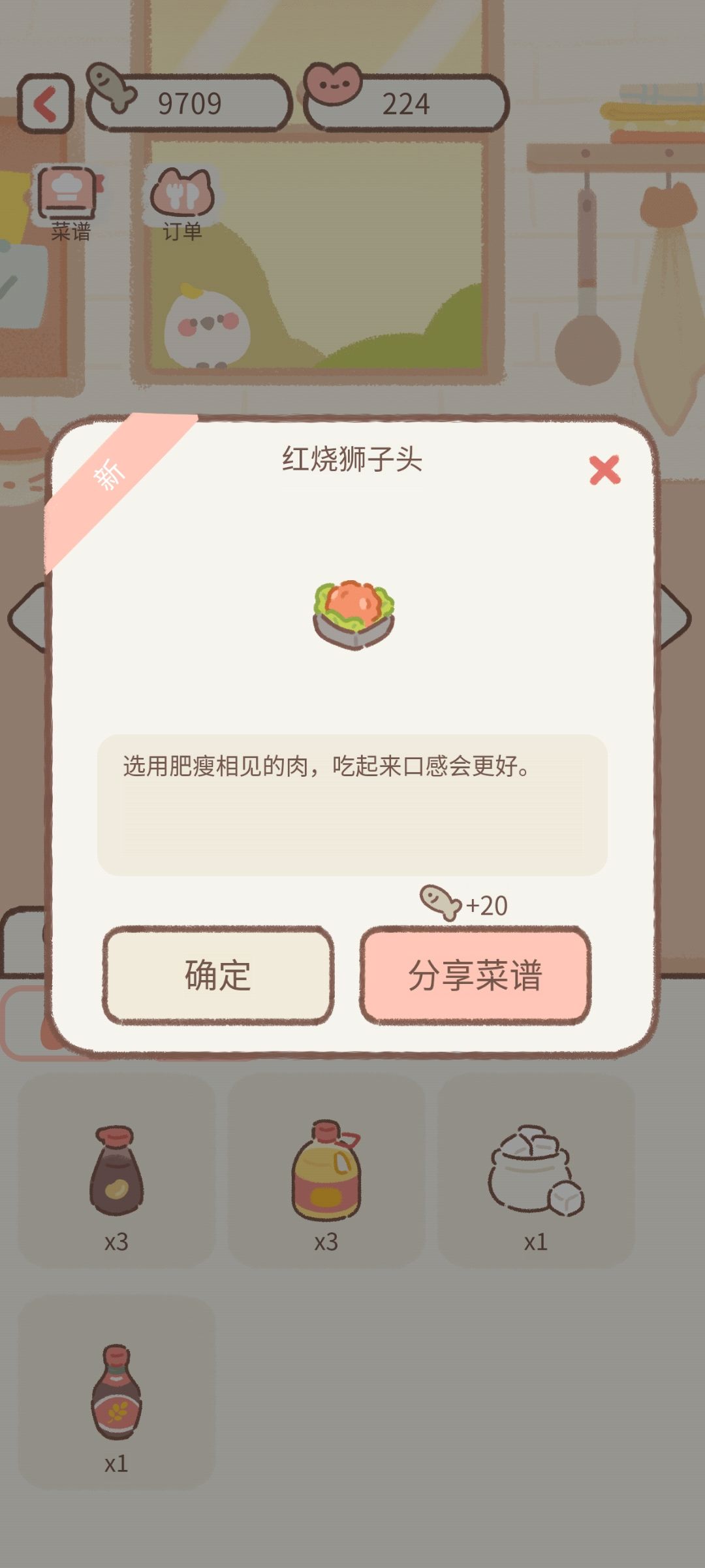 幸运之神降临,30分钟内出16道菜 1