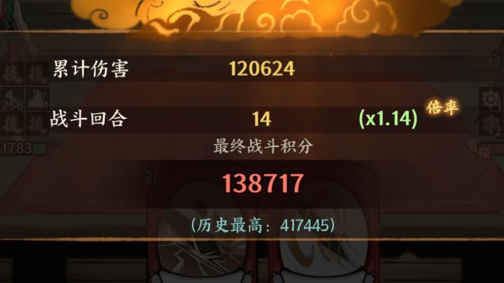 全通用四平棍擂台14w截图