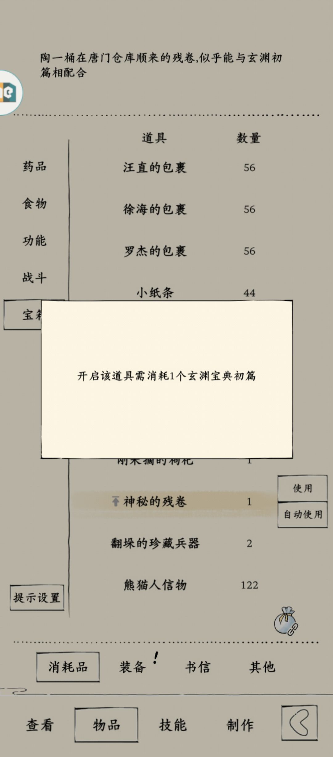 求助。这个有什么用 1