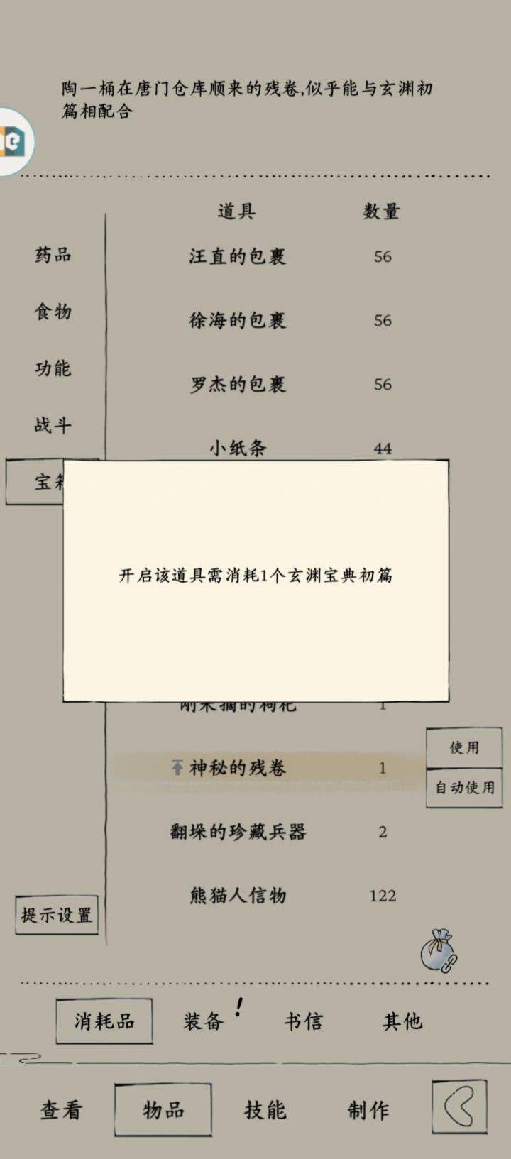 求助。这个有什么用截图