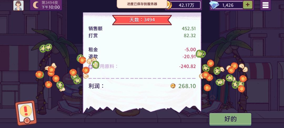 第3500天能拿10钻石💎的成就了 3