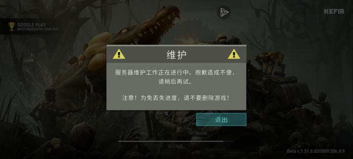 维护了截图