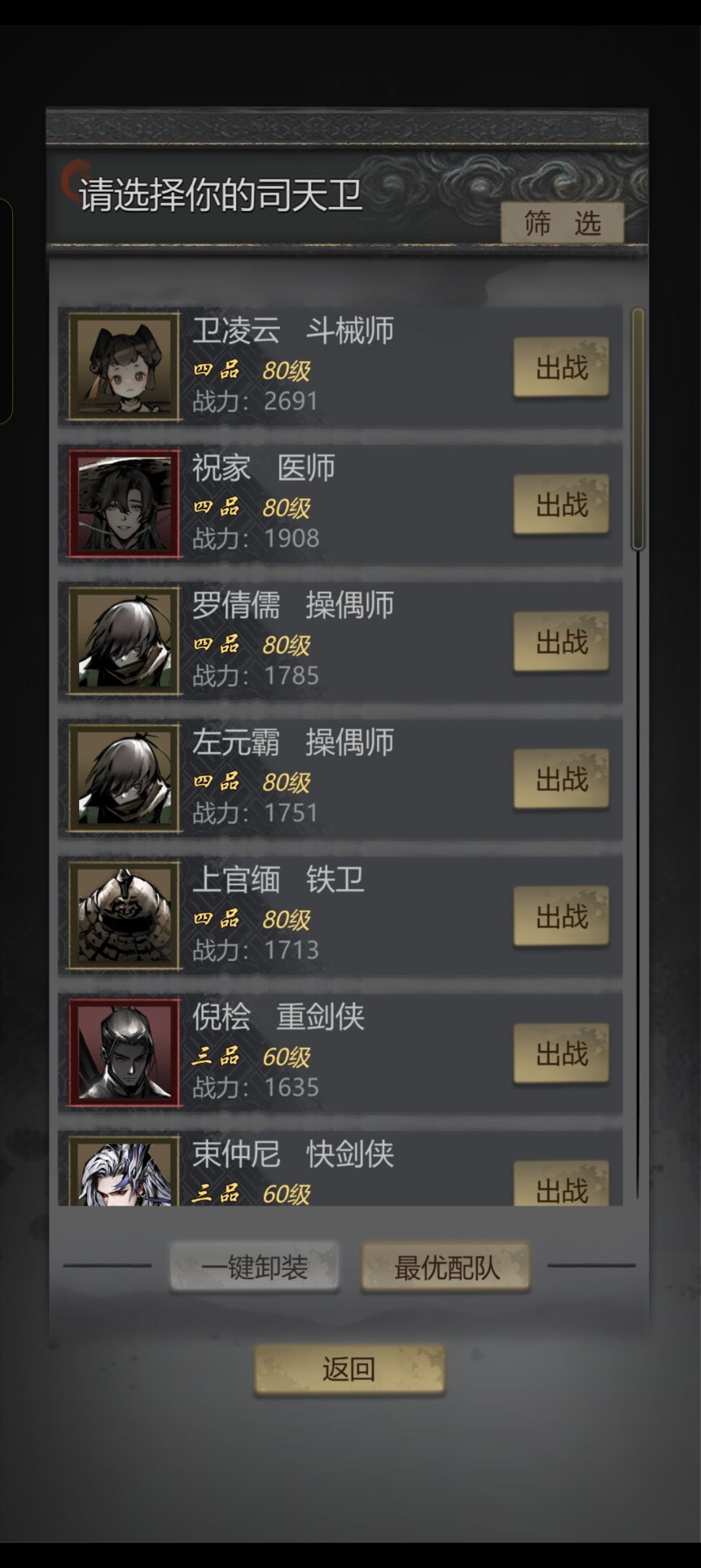少个英雄 2
