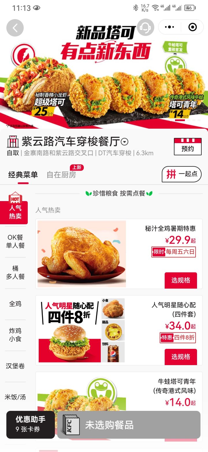 合肥的店搁哪呢截图