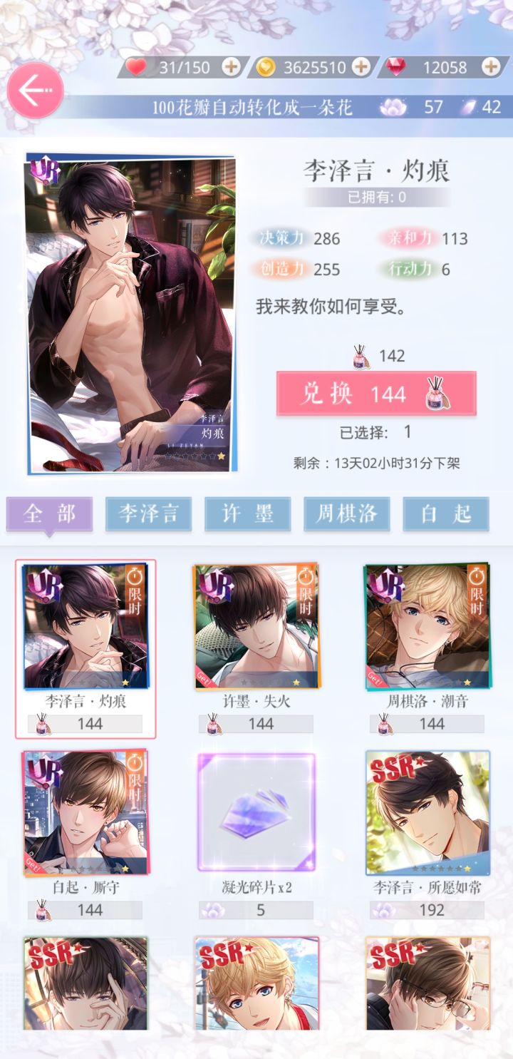 五年来集邮最快的一次截图