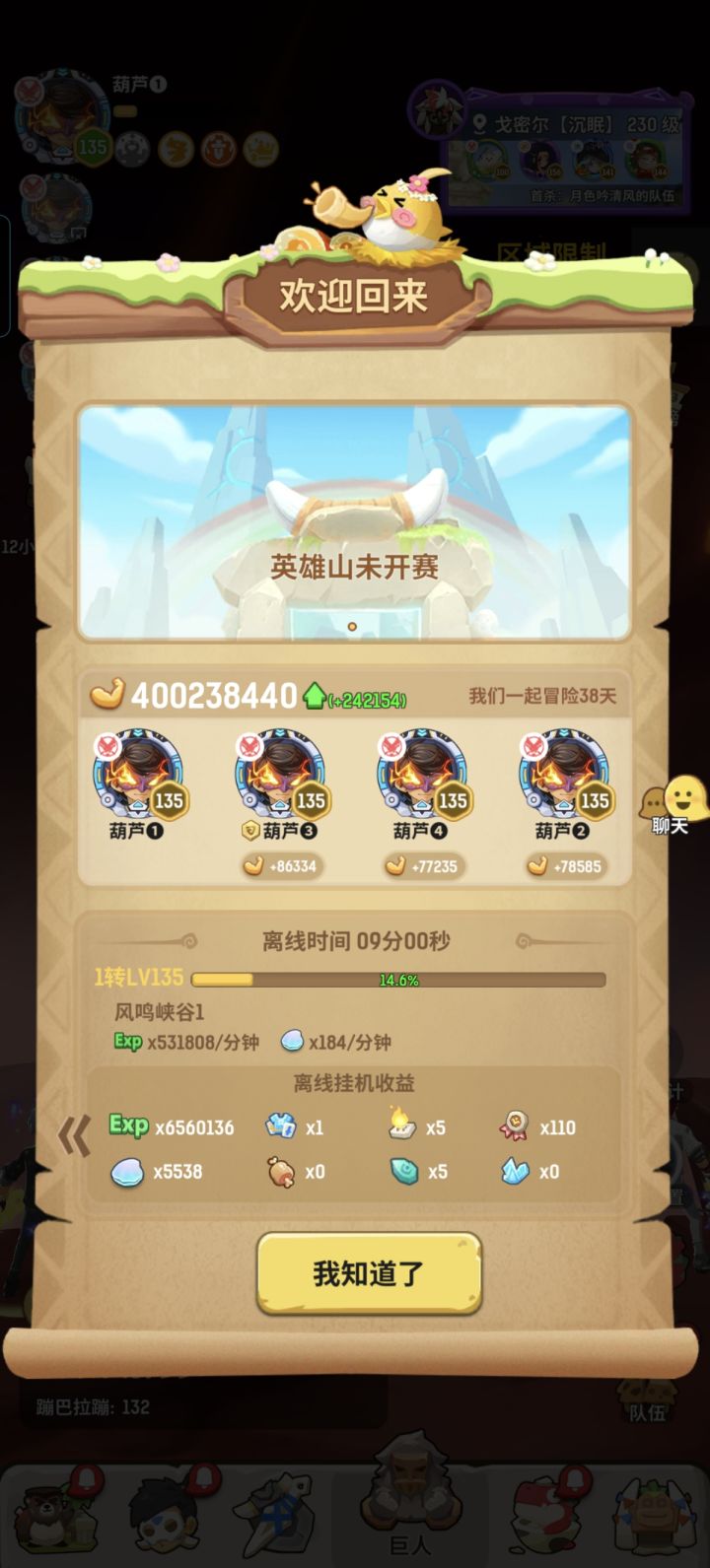 好久没打卡了,今天人均破亿了!截图