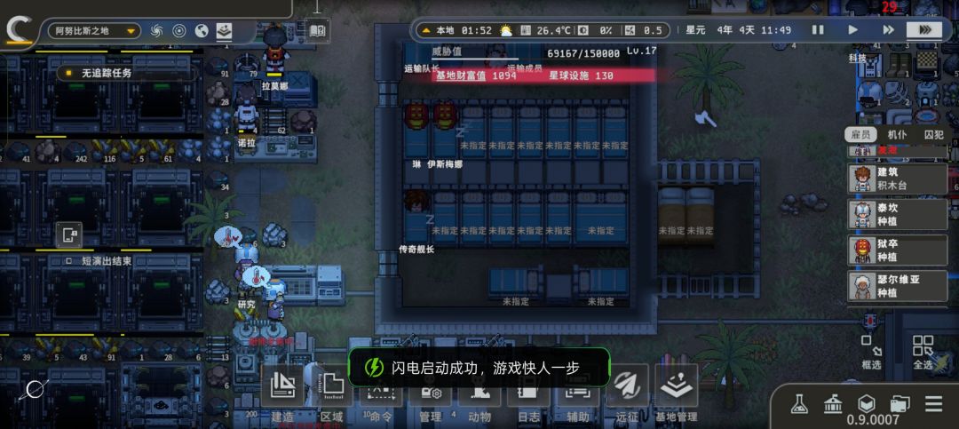 威胁值受到什么影响? 1