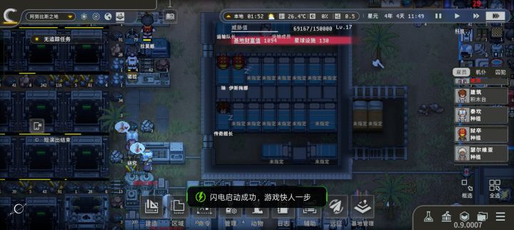 威胁值受到什么影响?截图