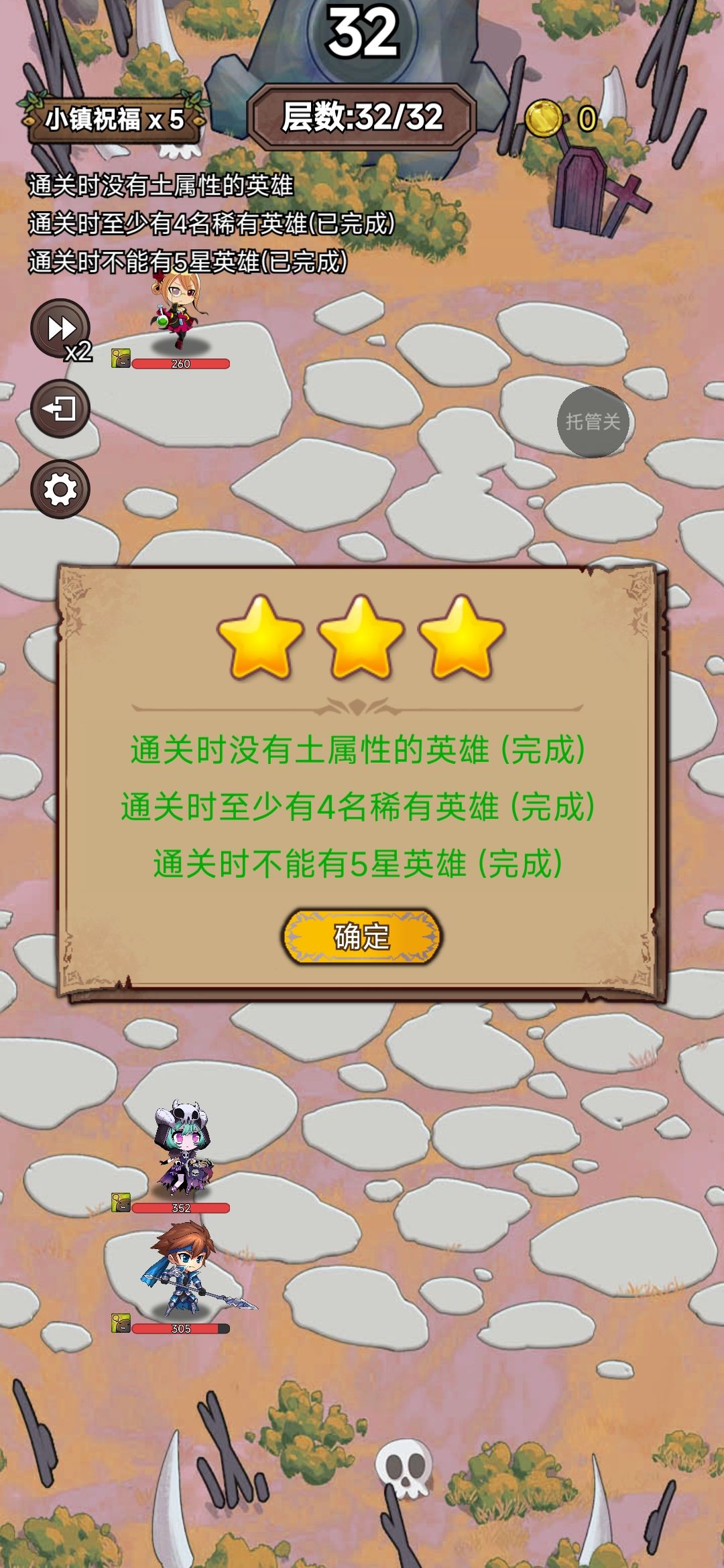 本期困难10终于打完了截图