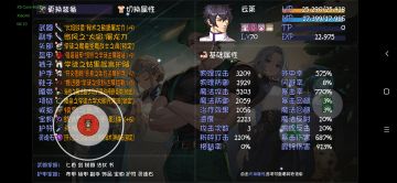 感觉这游戏的数值系统已经快漰了