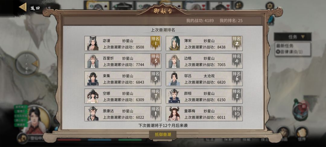 兽潮战功机制真的该改改了。。。 1