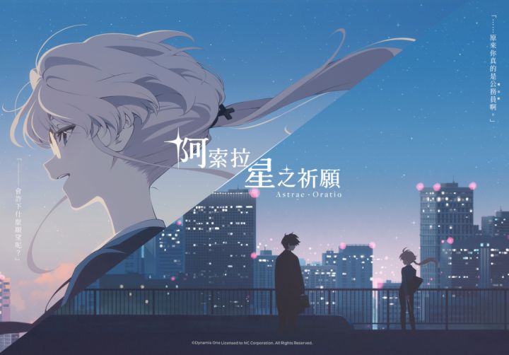 阿索拉:星之祈愿截图