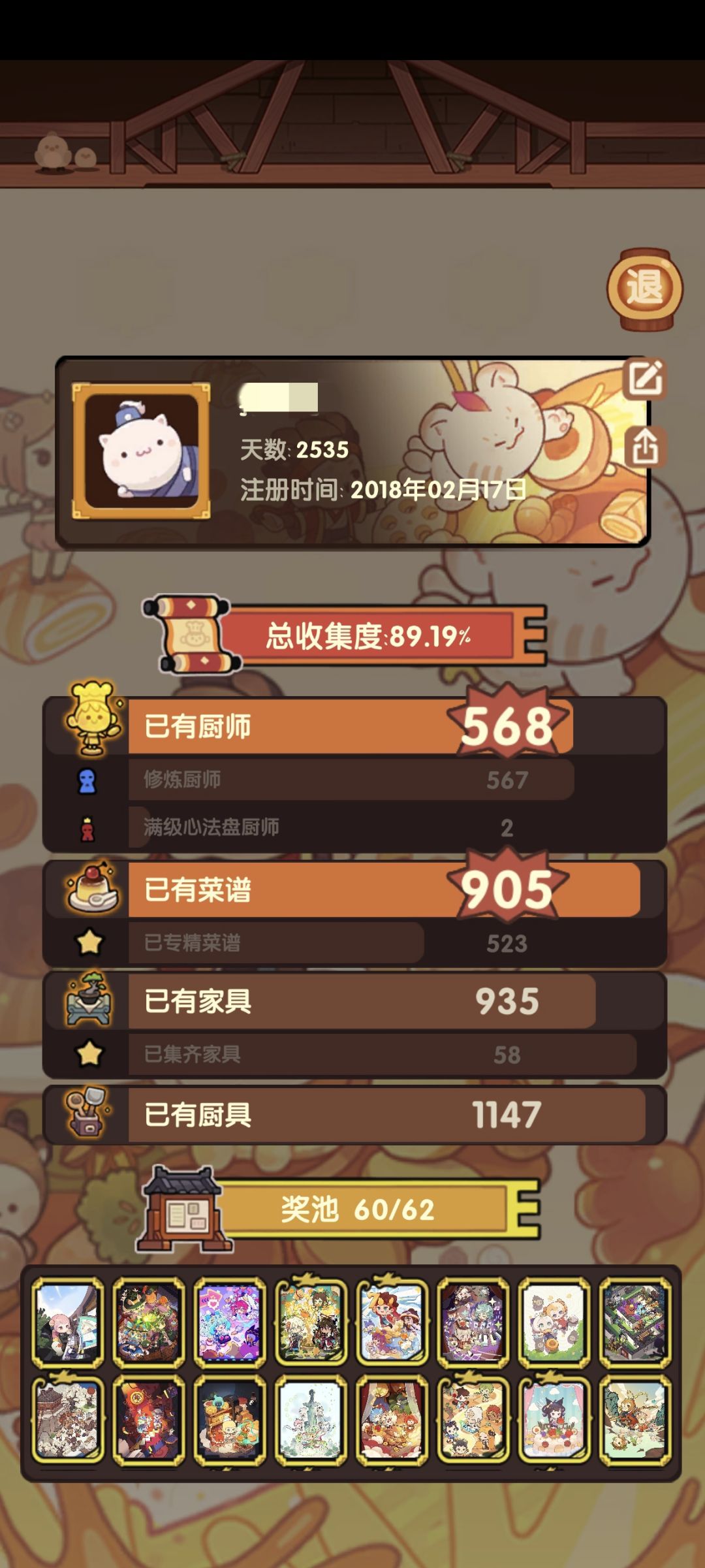 原来已经七年多啦 2