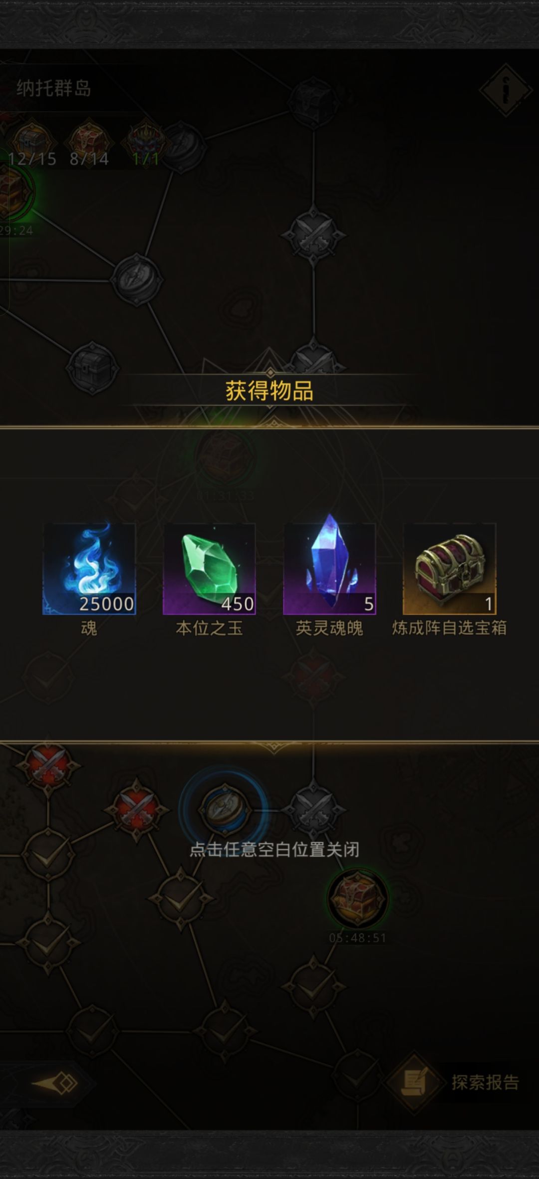 萌新终于过烈日和海图魔龙了 2