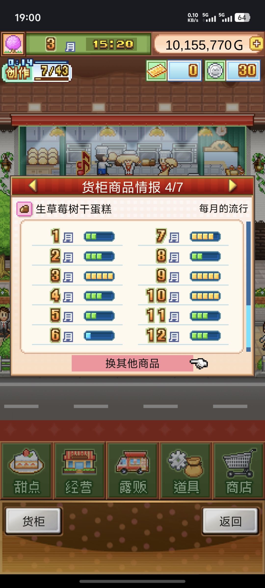 分享一个可以召唤田先生的配方 3