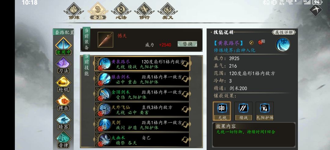 阳剑我的超人 2