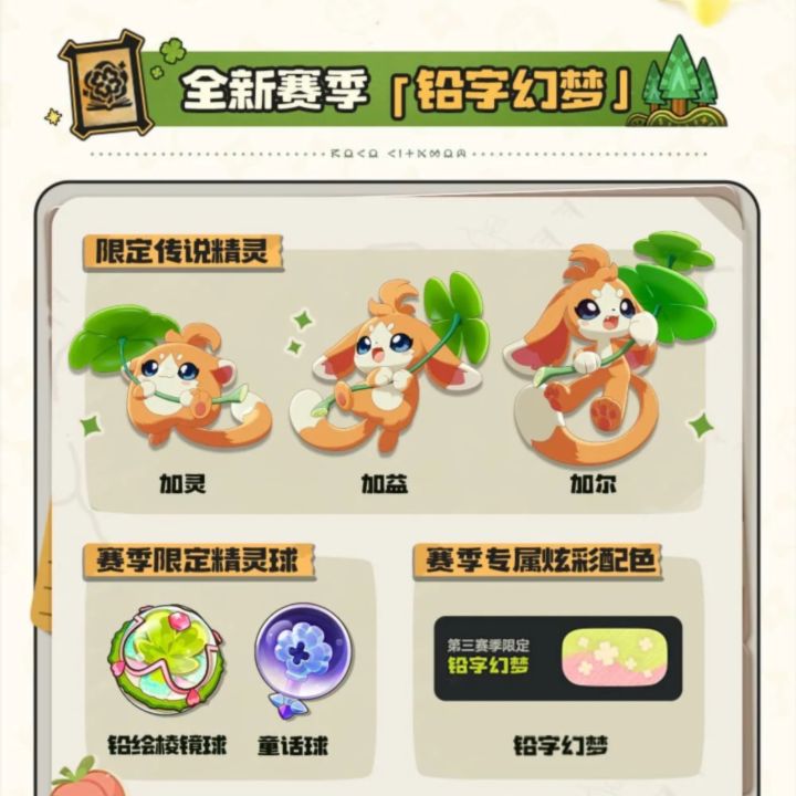 加尔,我来了截图