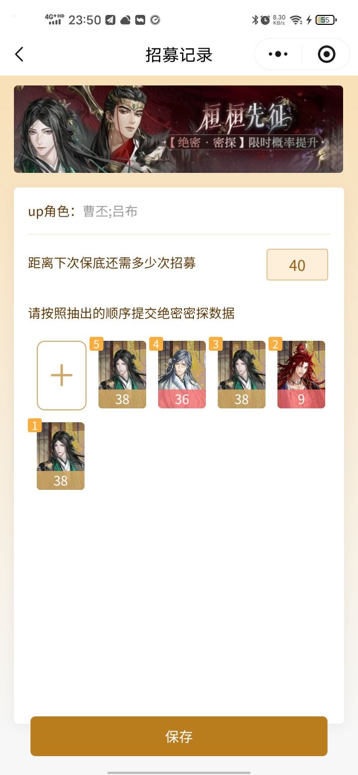 问:三星曹丕怎么养截图