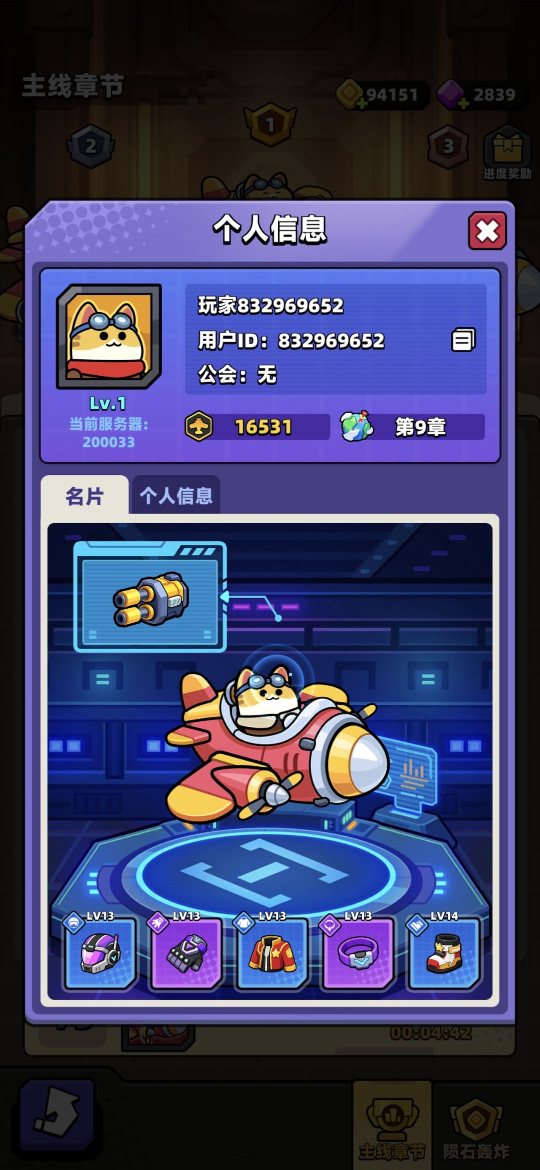 这游戏排行榜全是挂! 3