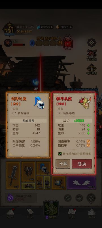 2天终于出第一个神话了