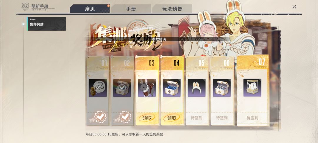 星痕共鸣bug 1