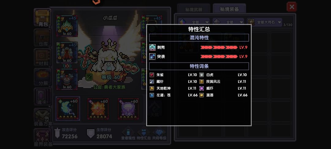 木游侠这样配应该是伤害最大化的吧? 1