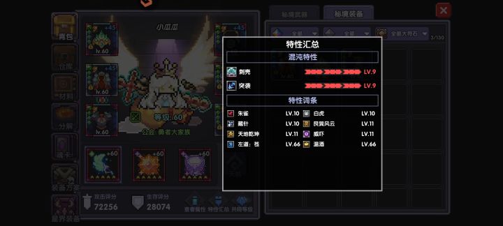 木游侠这样配应该是伤害最大化的吧?截图