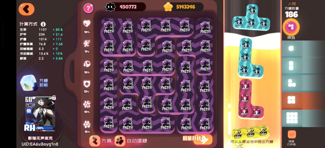 金山的阵容 3