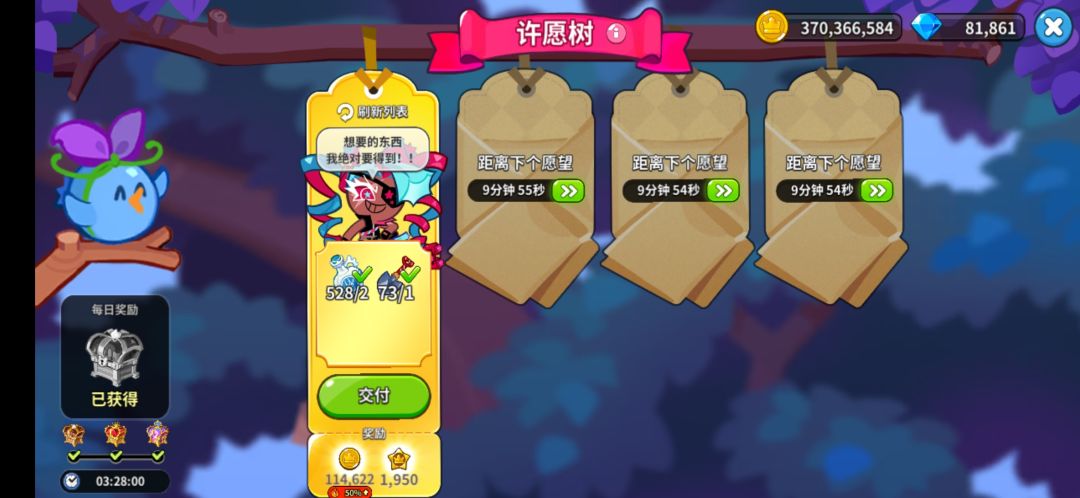 还在要东西 1