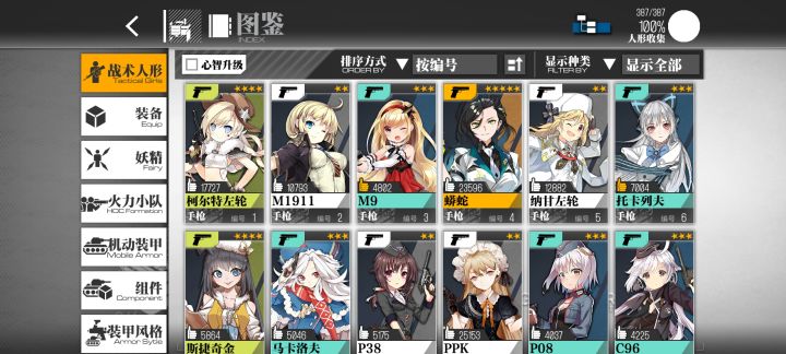 纪念一下截图