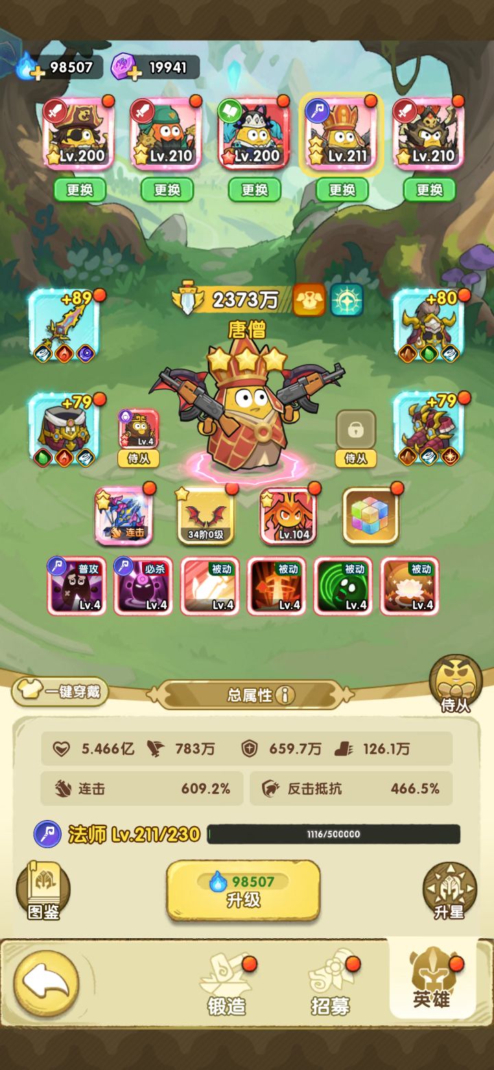 很好玩截图
