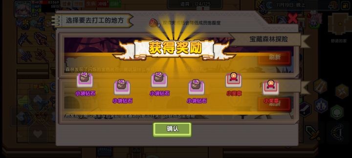 队友去钻石矿打工了截图