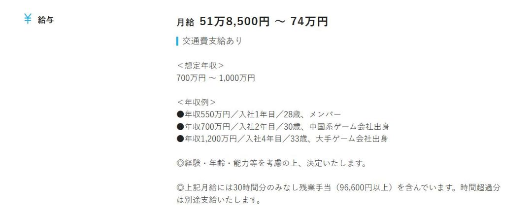 米哈游50万年薪馋哭日本网友!高薪高福利 2