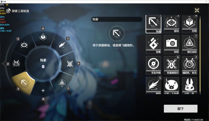 为啥我的时停道具不见了截图