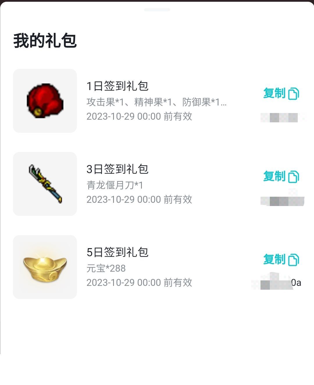 为啥显示通用错误? 1