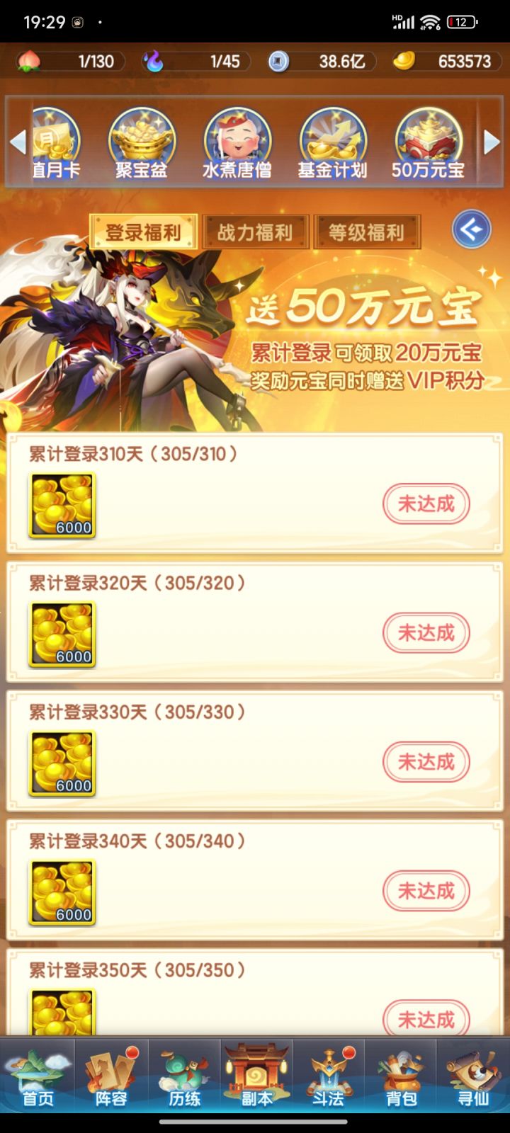 白嫖万兆截图